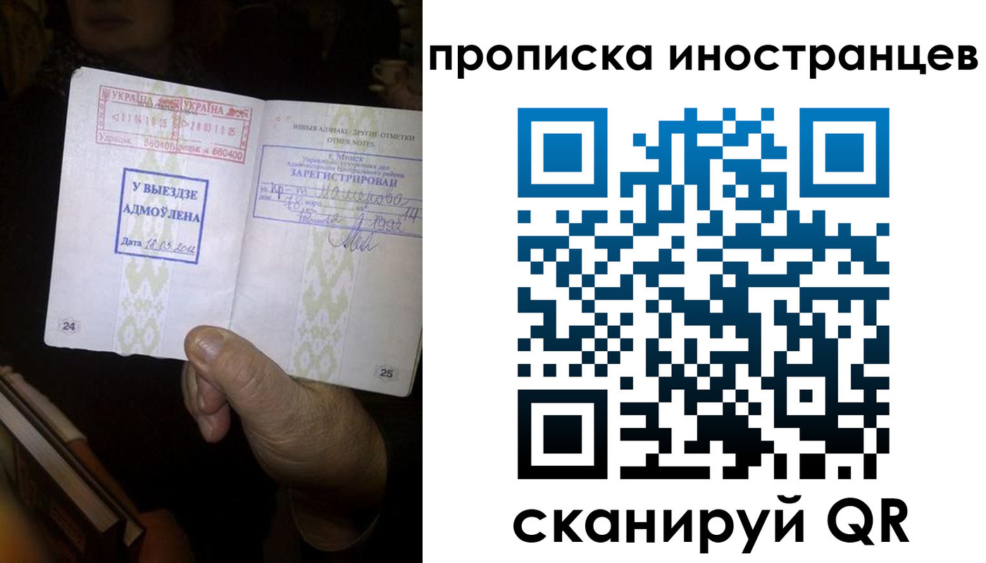 временная регистрация для школы в Волгодонске