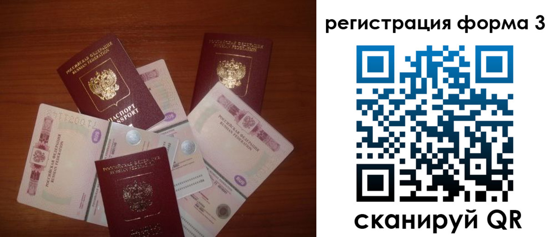 временная регистрация законно в Волгодонске