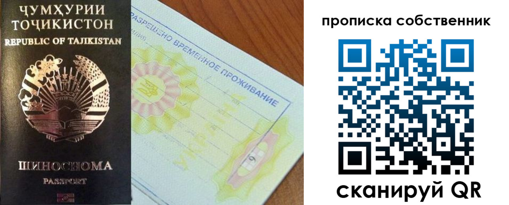 прописка от собственника в Волгодонске
