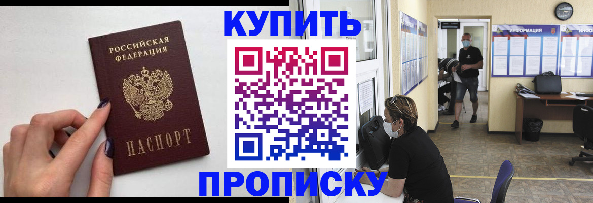 прописка гарантия в Волгодонске