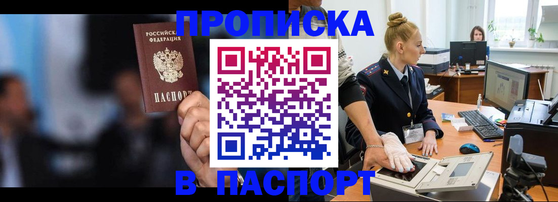 временная регистрация законно в Волгодонске