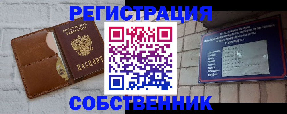 прописка 2025 в Волгодонске