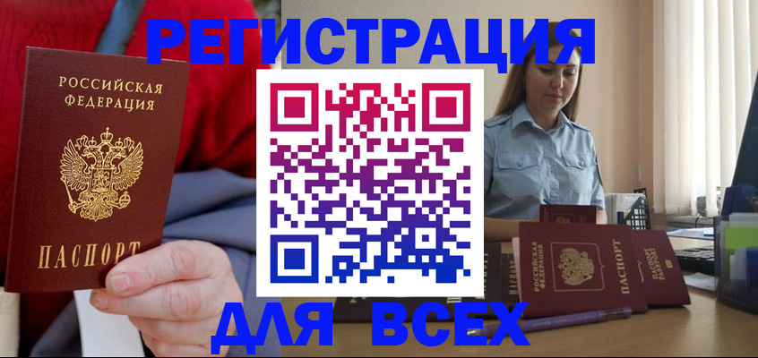 временная регистрация законно в Волгодонске